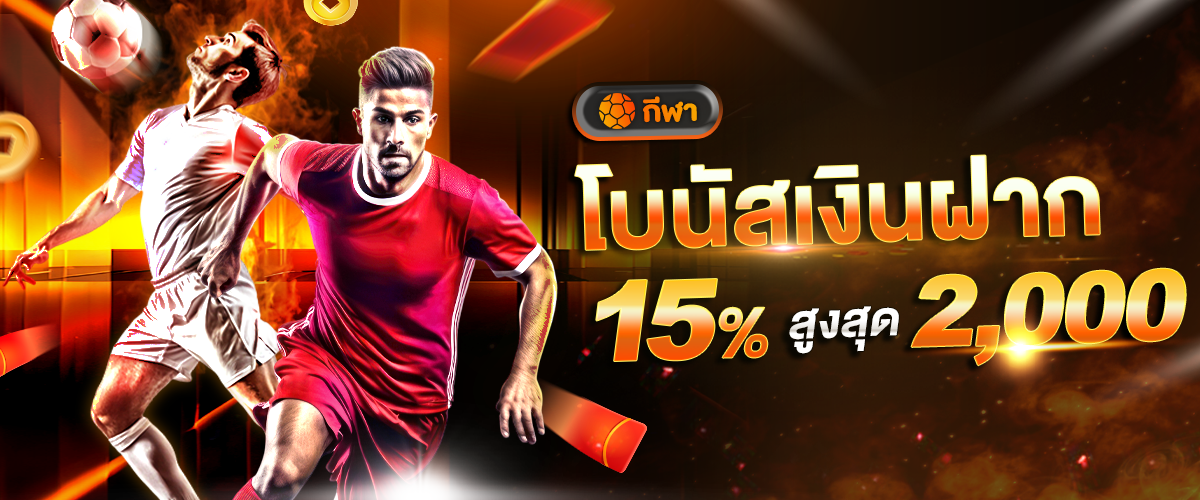 โปรโมชั่น Giza88