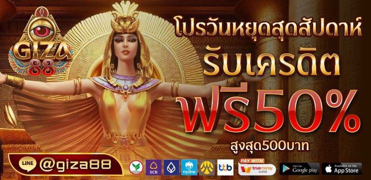 Giza88