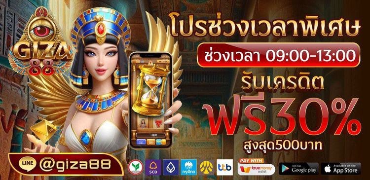 Giza88